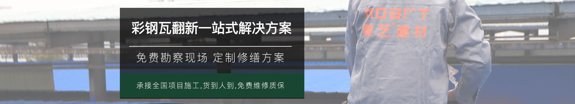 91蜜桃在线观看築能：蜜桃网站在线观看翻新,蜜桃网站在线观看翻新專用漆,蜜桃网站在线观看噴漆,蜜桃网站在线观看防腐,蜜桃网站在线观看屋麵防水,水蜜桃成人网屋麵防水,水蜜桃成人网隔熱降溫